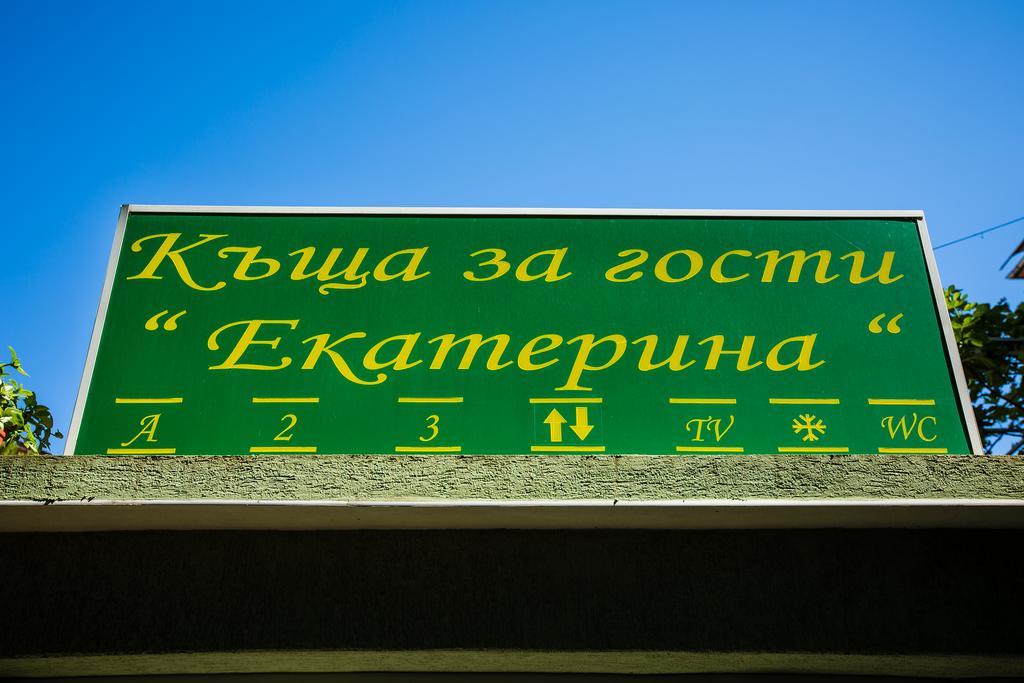 Guest House ,, Ekaterina" Nesebar Exterior photo